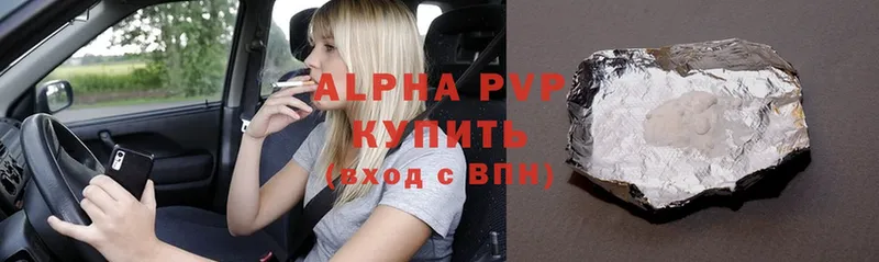 цены   Вышний Волочёк  Alpha PVP кристаллы 