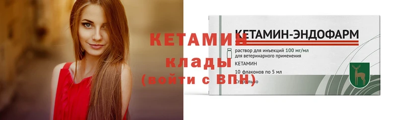 КЕТАМИН ketamine  наркотики  Вышний Волочёк 