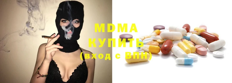 МДМА молли  Вышний Волочёк 